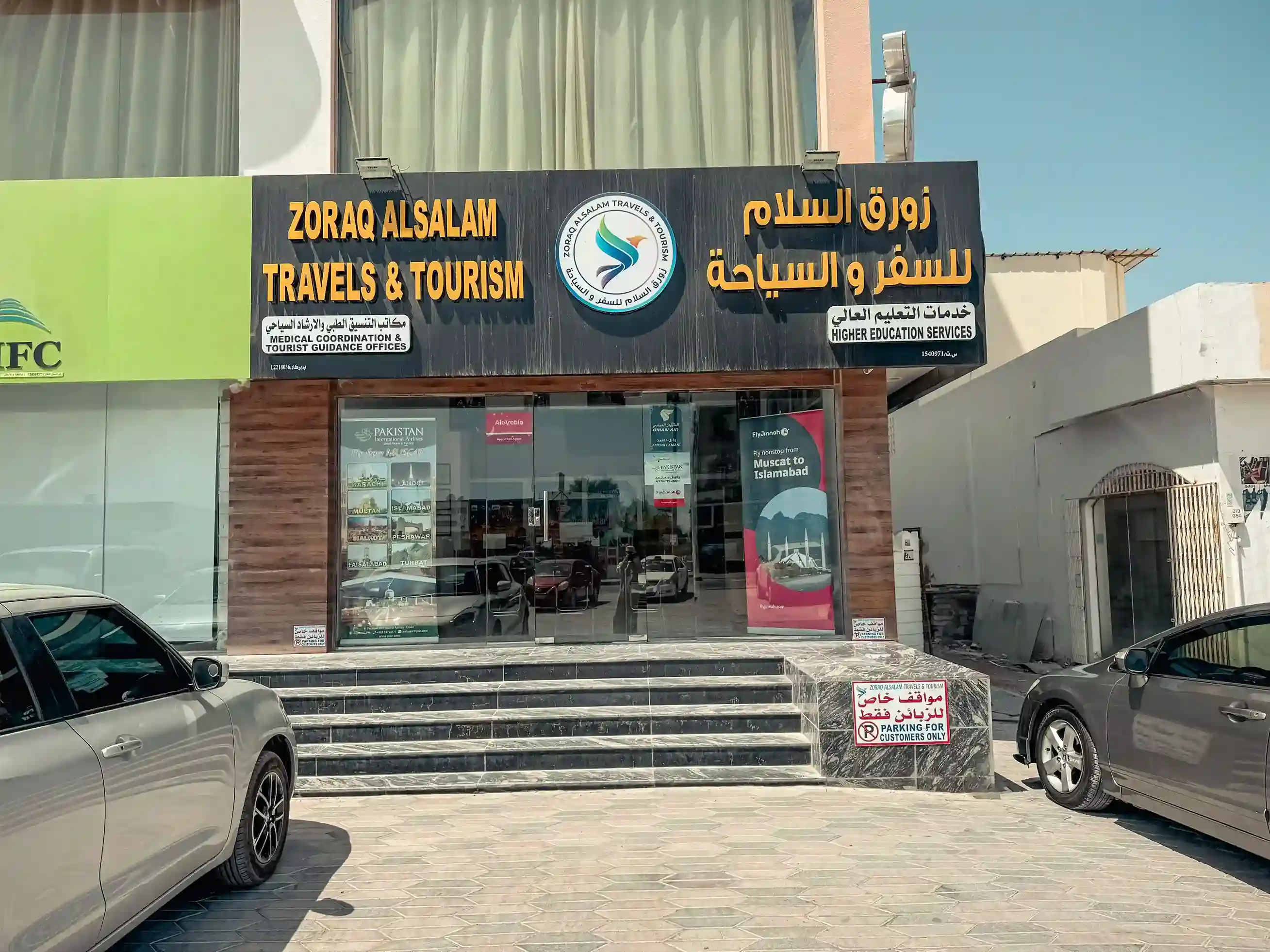 Zoraq Alsalam Travel & Tourism